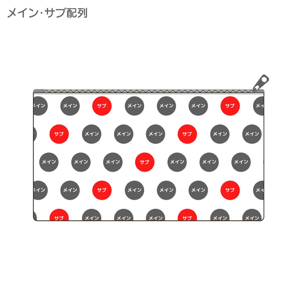 ファスナーポーチセット