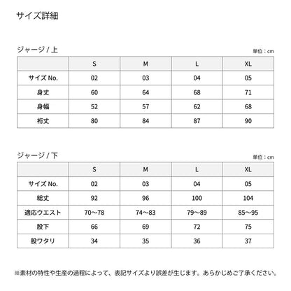 ジャージ