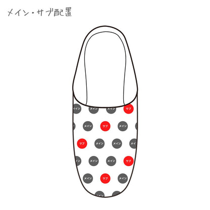 ルームシューズ