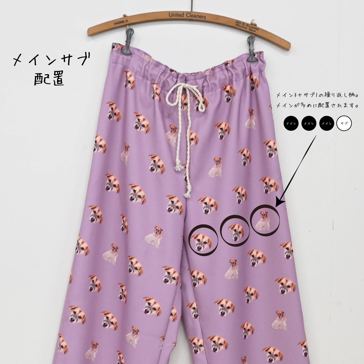 パジャマパンツ