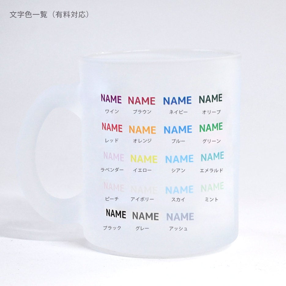 mug