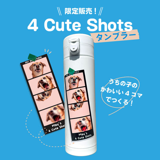 [限定販売] 4コマタンブラー