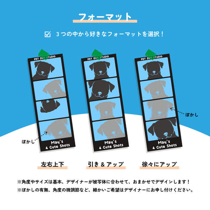 [限定販売] 4コマタンブラー