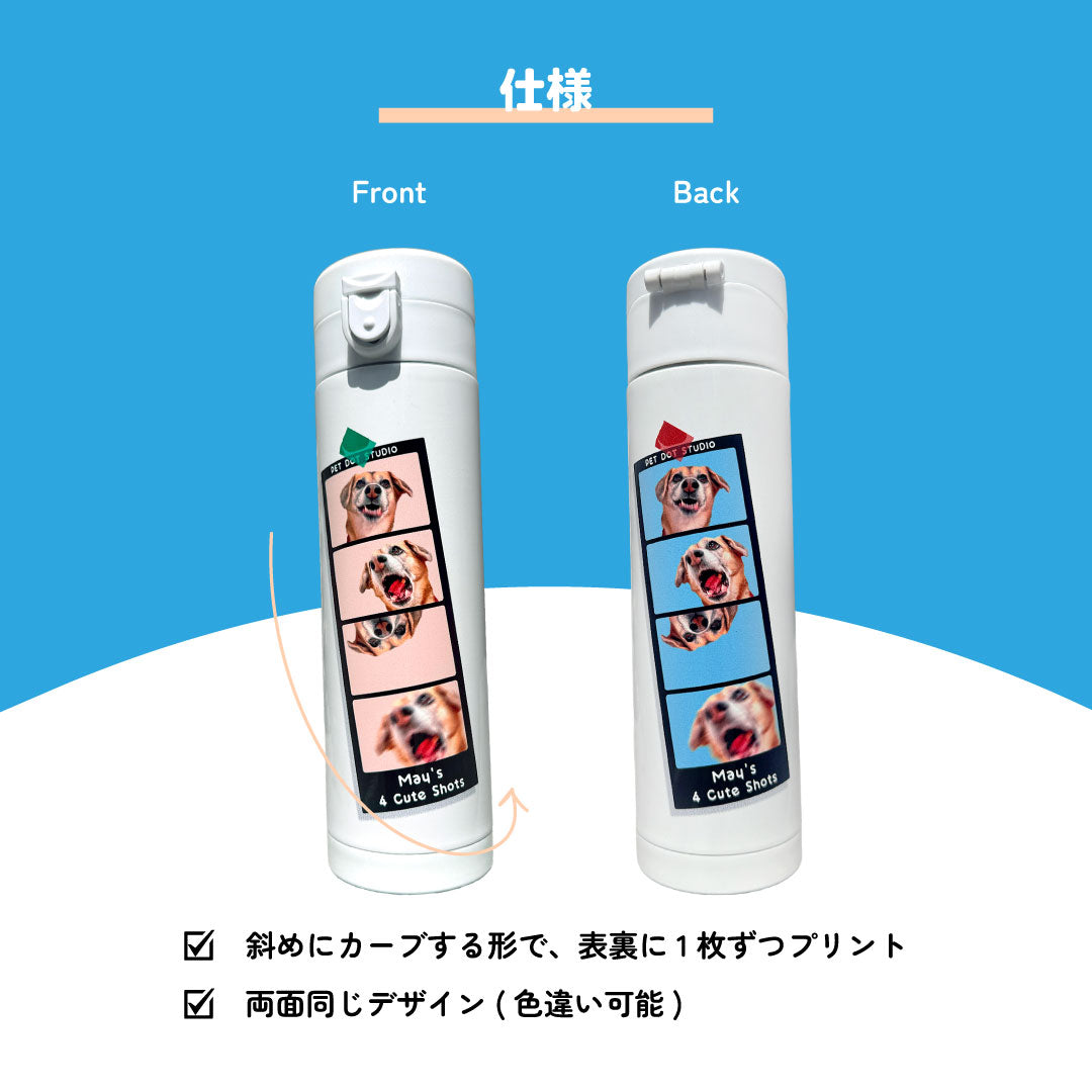 [限定販売] 4コマタンブラー