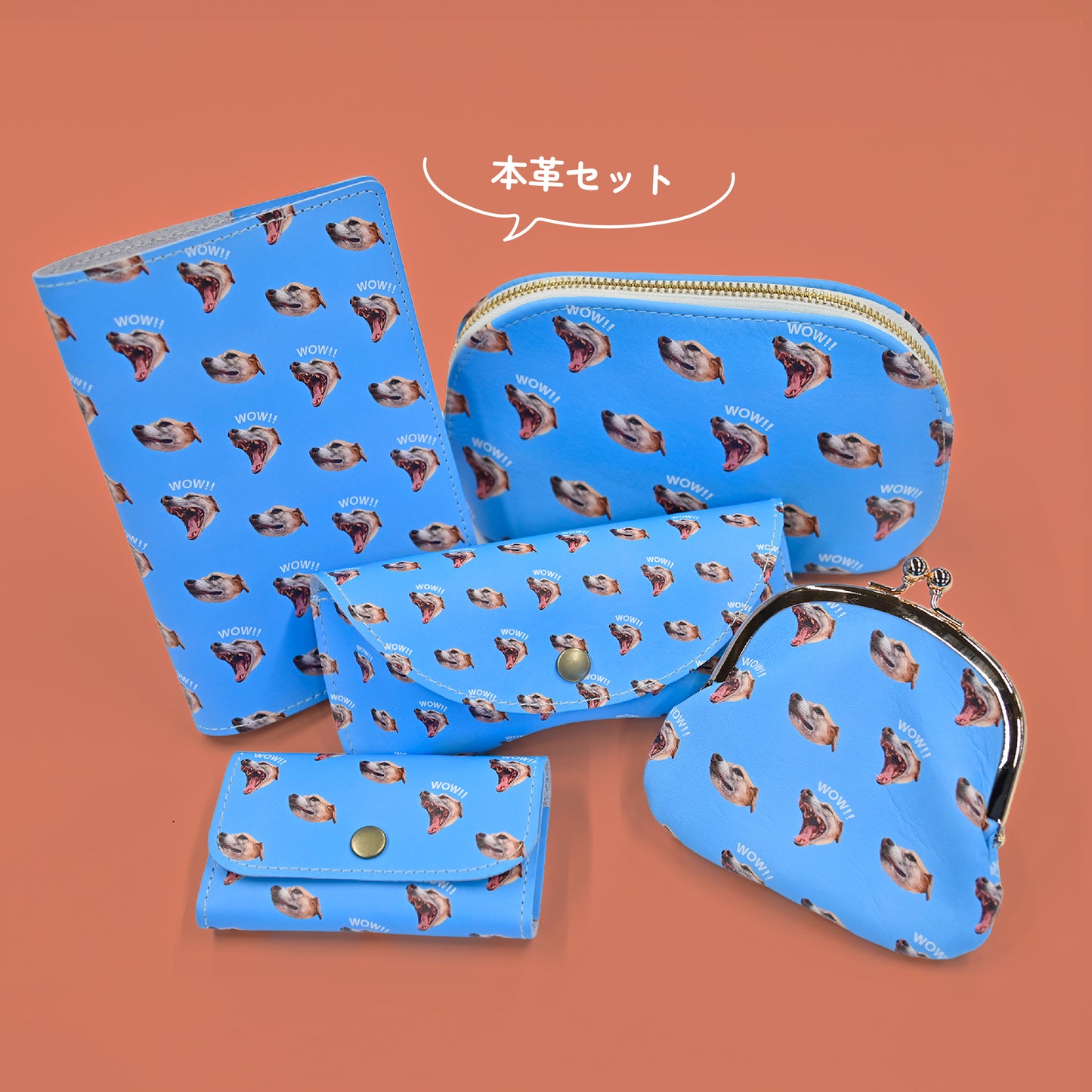 本革セット