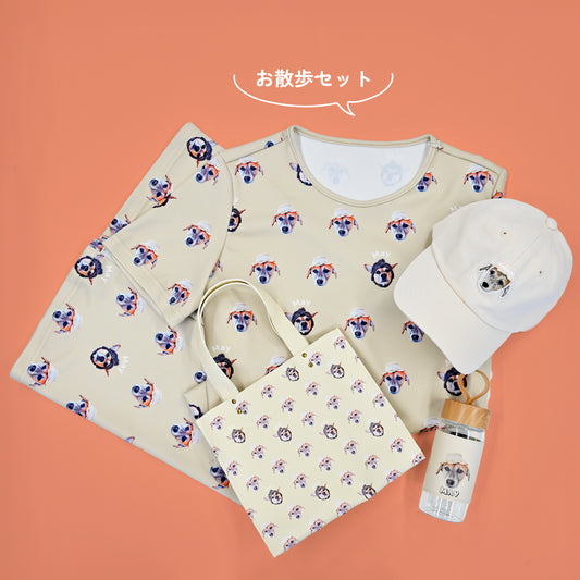 お散歩セット