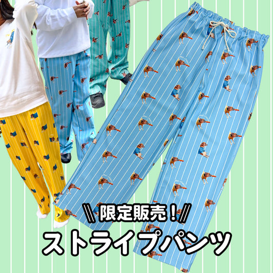 ［限定販売］ストライプパンツ