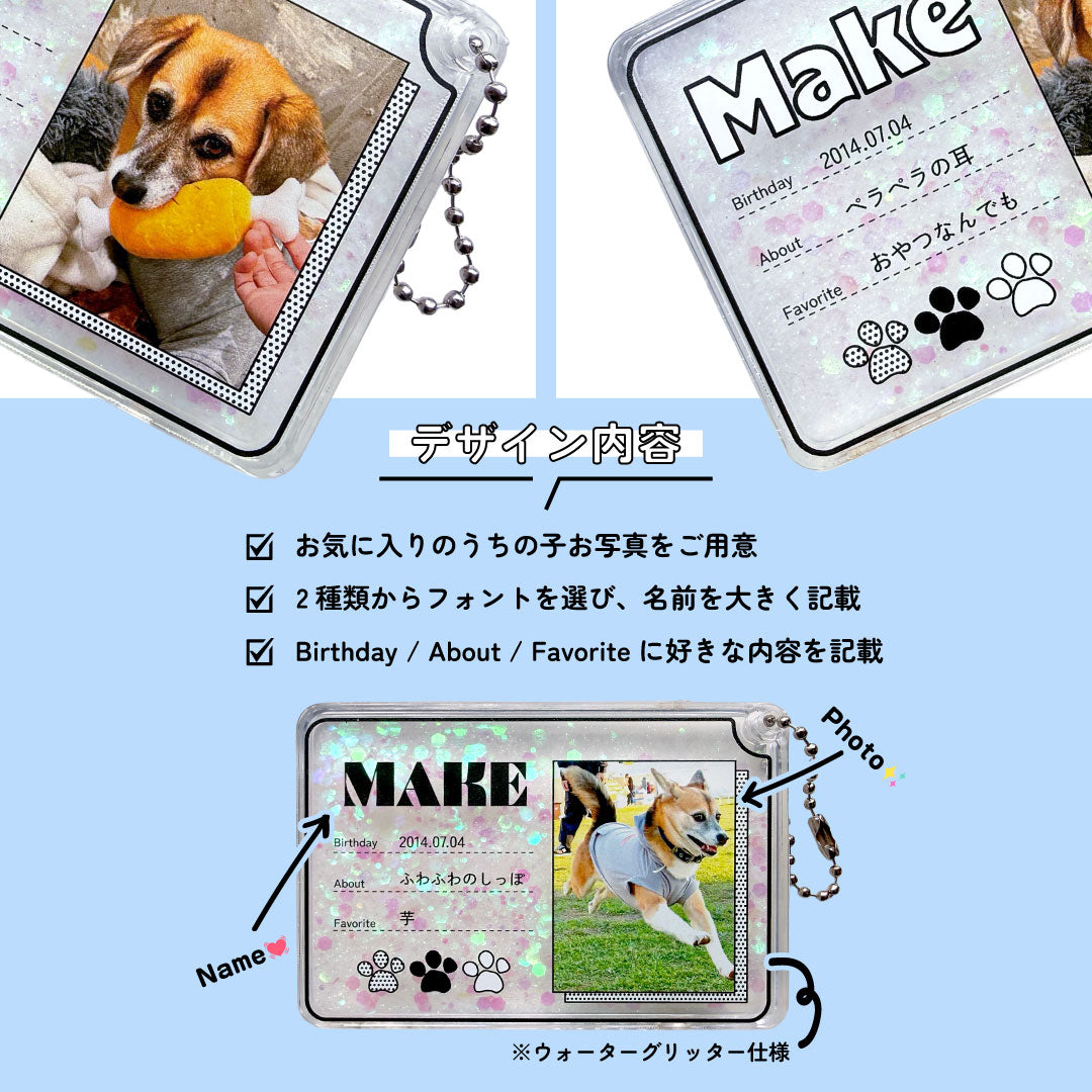 ［限定販売］ラメチャーム